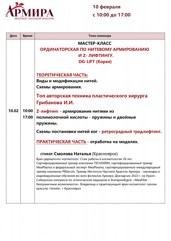 изображение_viber_2024-02-09_10-34-23-447.jpg